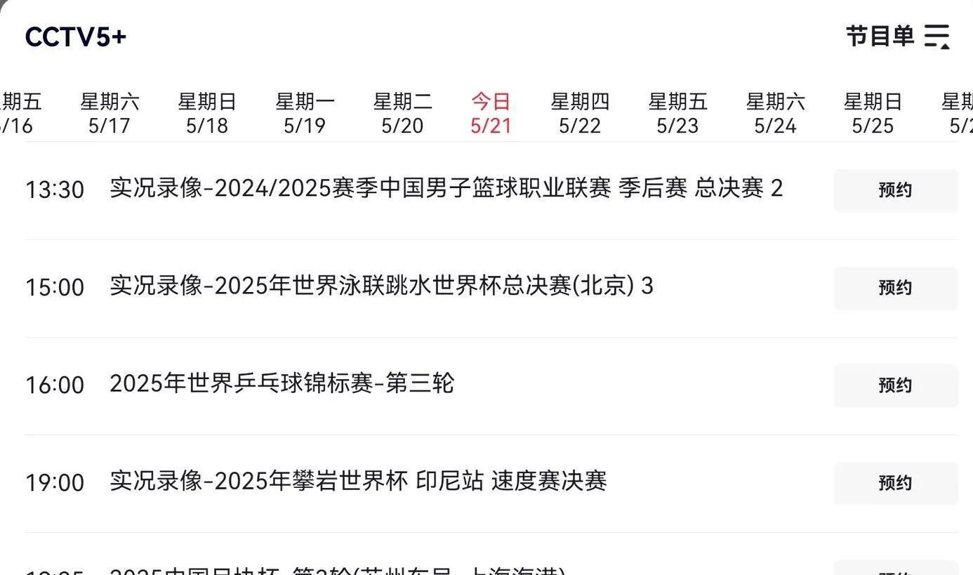 中国足协杯赛程时问表(中国足协杯赛程时问表最新)